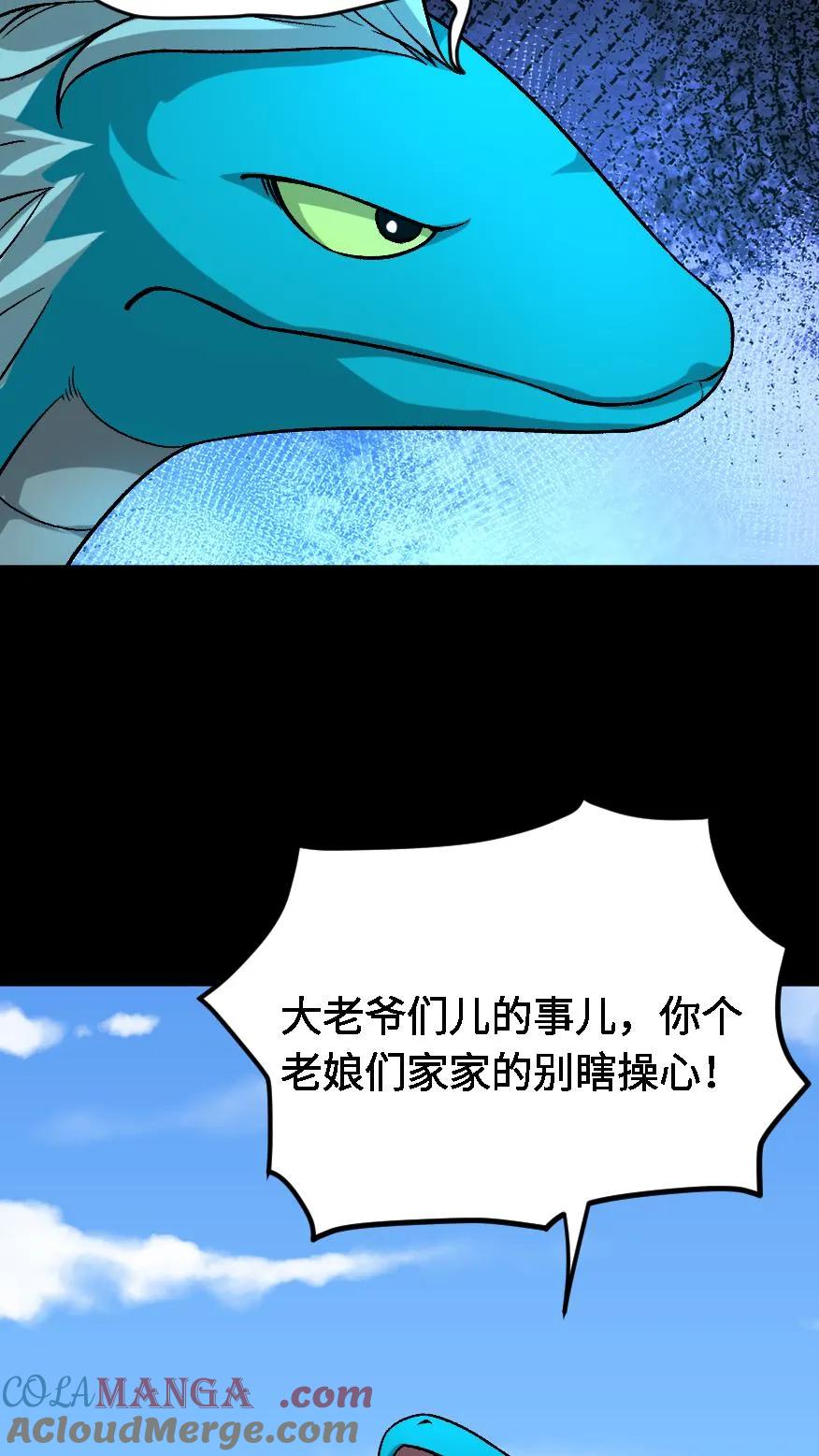 第648话弑神-我出生当天，百鬼夜行，雪尸护道-[db:作者]（第3张）