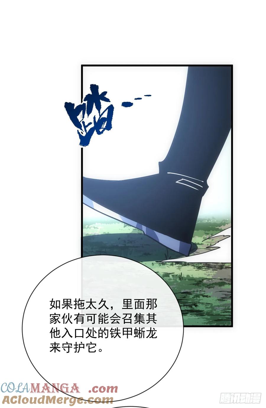 第64话战将级变异种？！-命轮之主！当异变降临人间-iCiyuan动漫（第19张）