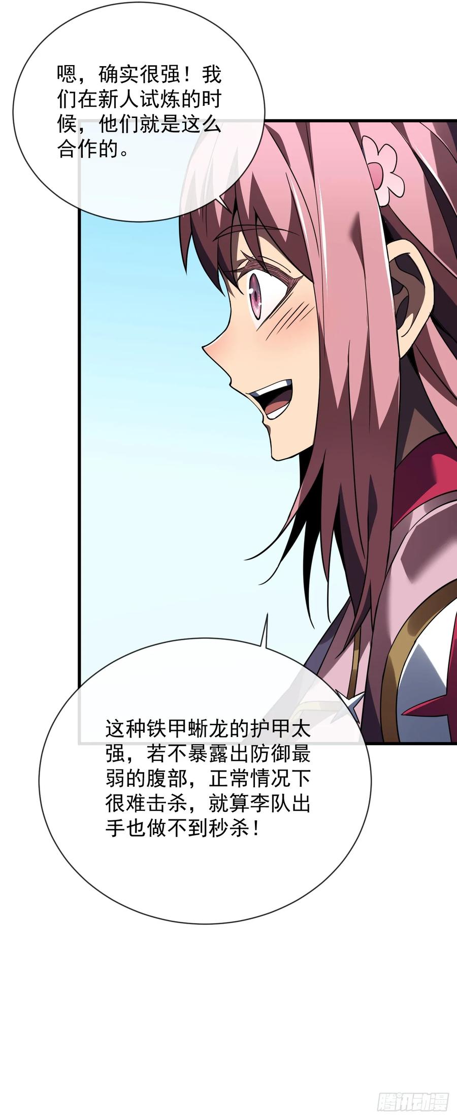 第64话战将级变异种？！-命轮之主！当异变降临人间-iCiyuan动漫（第5张）