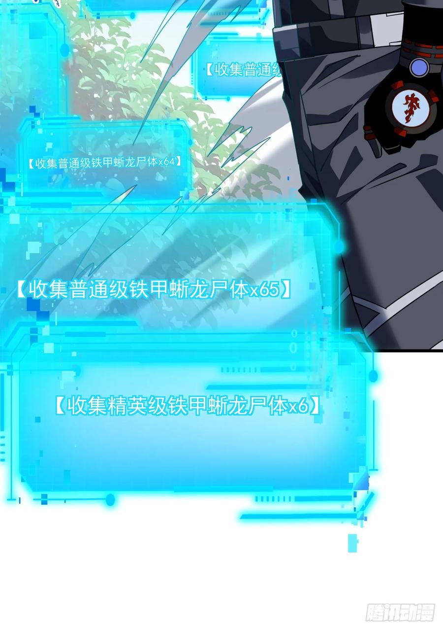 第64话战将级变异种？！-命轮之主！当异变降临人间-iCiyuan动漫（第9张）