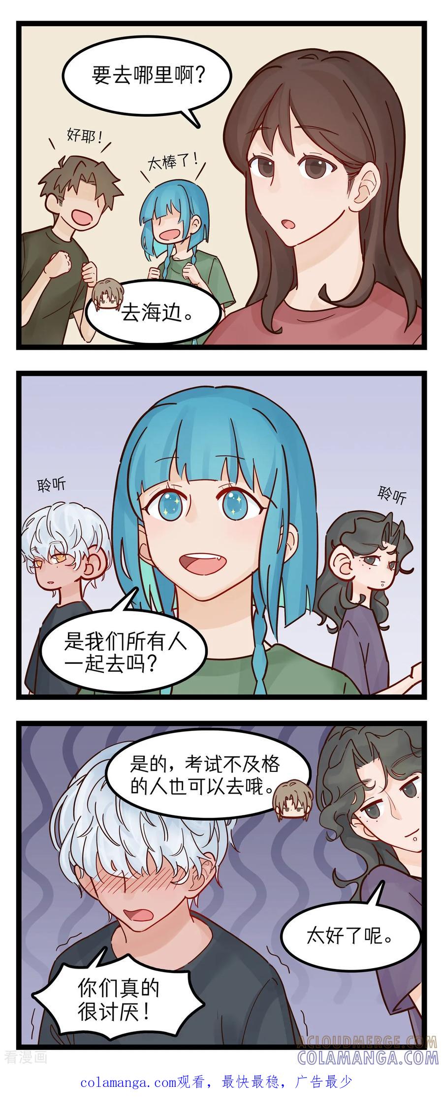 第66话旅游-灵裔：我的室友不正常-泊川、灵桔子（第2张）