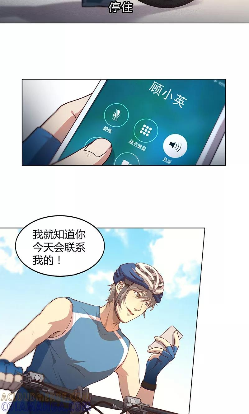 第71话-替身名媛-阿里文化︱一波人（第5张）