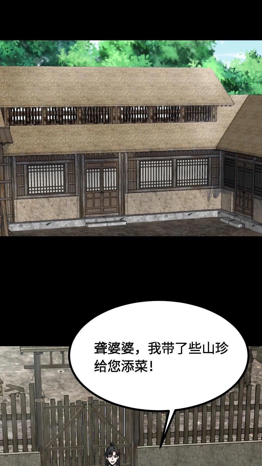 第721话下落不明-我出生当天，百鬼夜行，雪尸护道-（第2张）