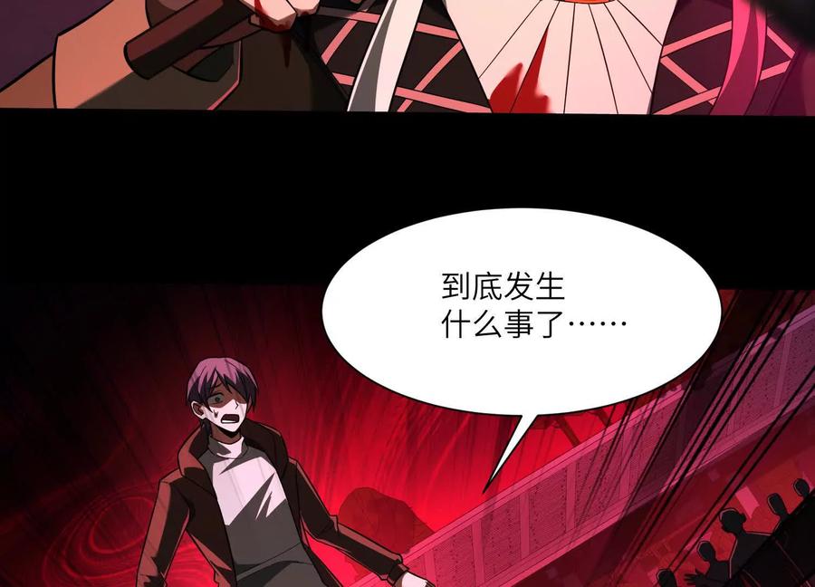第八十一话：回转序列！-神的欲望游戏-途说 & 闻源文化（第15张）
