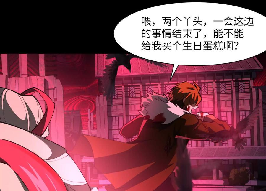 第八十一话：回转序列！-神的欲望游戏-途说 & 闻源文化（第24张）