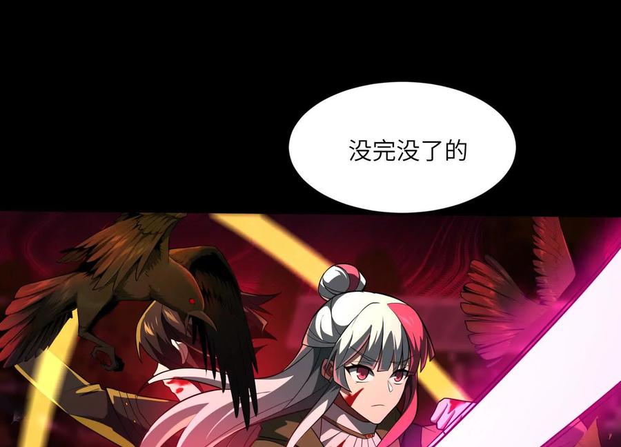 第八十一话：回转序列！-神的欲望游戏-途说 & 闻源文化（第11张）