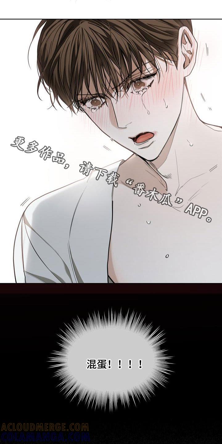 第83章：【第二季】惩罚-赌徒深渊-Aczer & JOO（第21张）