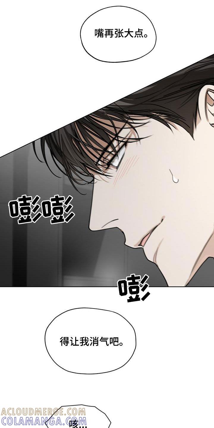 第83章：【第二季】惩罚-赌徒深渊-Aczer & JOO（第13张）