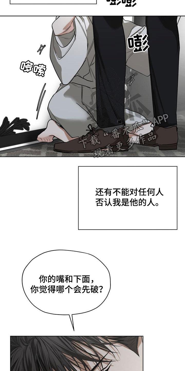 第83章：【第二季】惩罚-赌徒深渊-Aczer & JOO（第16张）