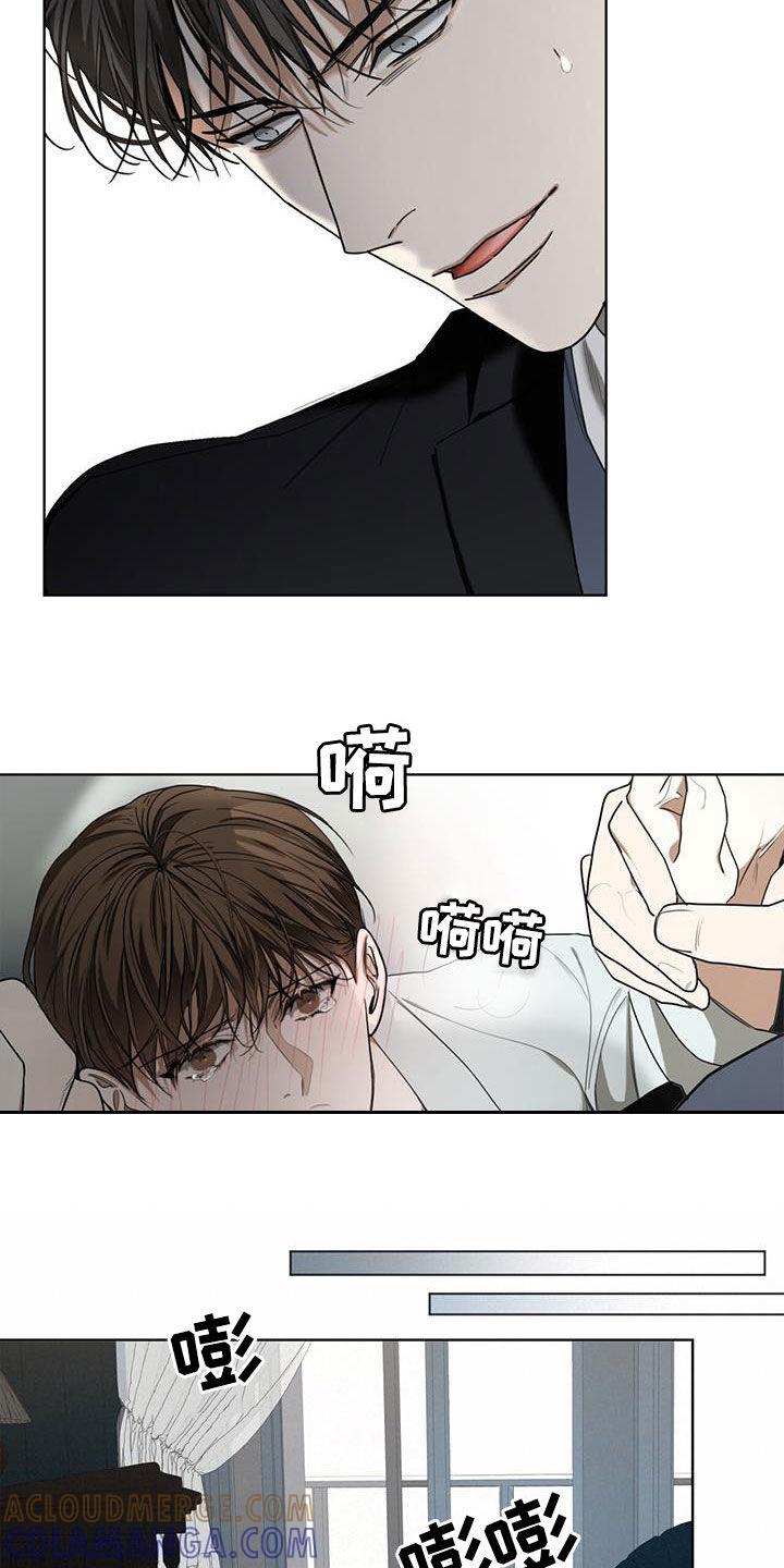 第83章：【第二季】惩罚-赌徒深渊-Aczer & JOO（第17张）