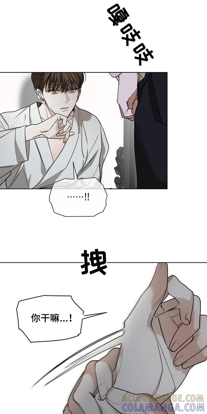 第83章：【第二季】惩罚-赌徒深渊-Aczer & JOO（第11张）