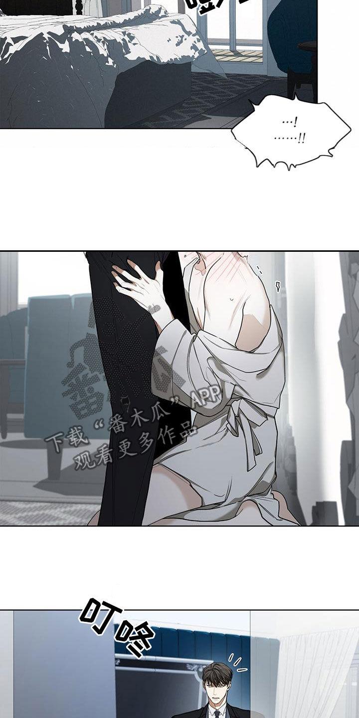 第83章：【第二季】惩罚-赌徒深渊-Aczer & JOO（第18张）