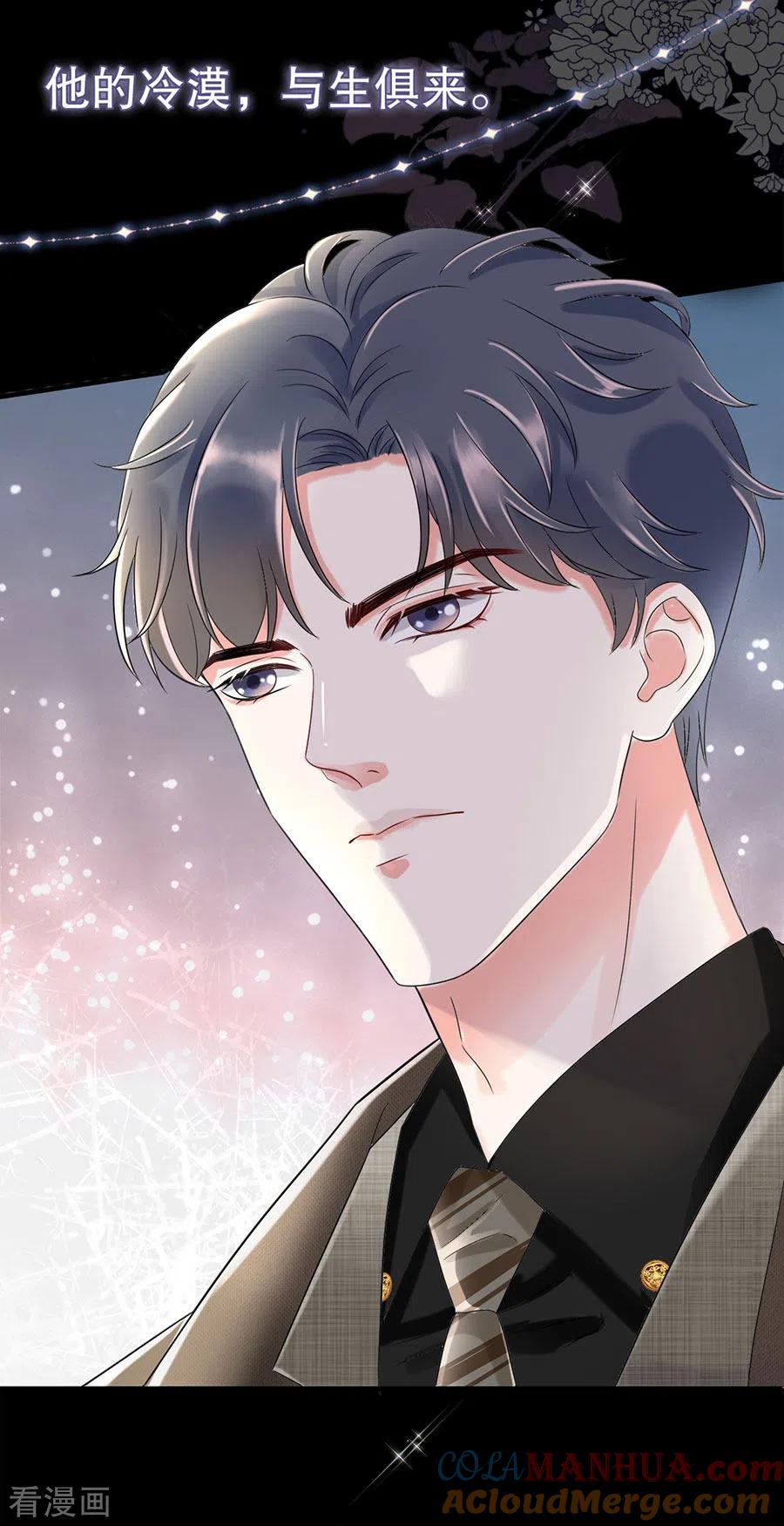 预告-大小姐能有什么坏心眼呢-云端漫画（第11张）