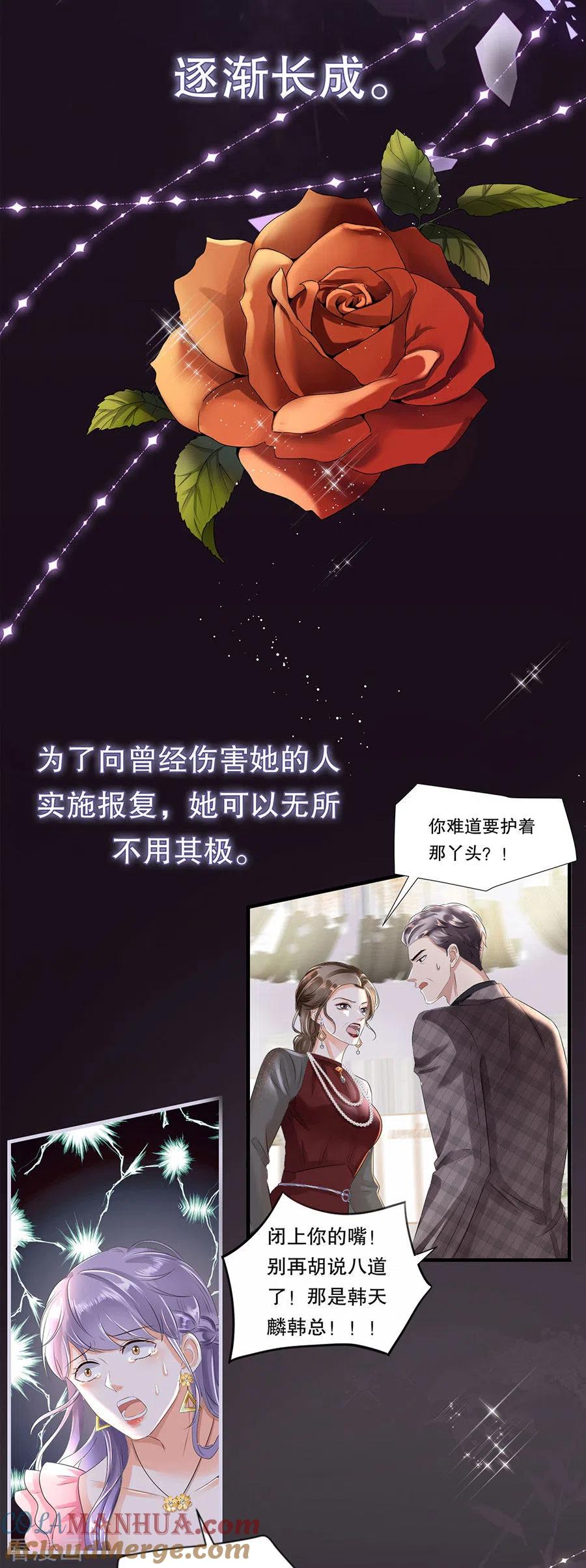 预告-大小姐能有什么坏心眼呢-云端漫画（第6张）