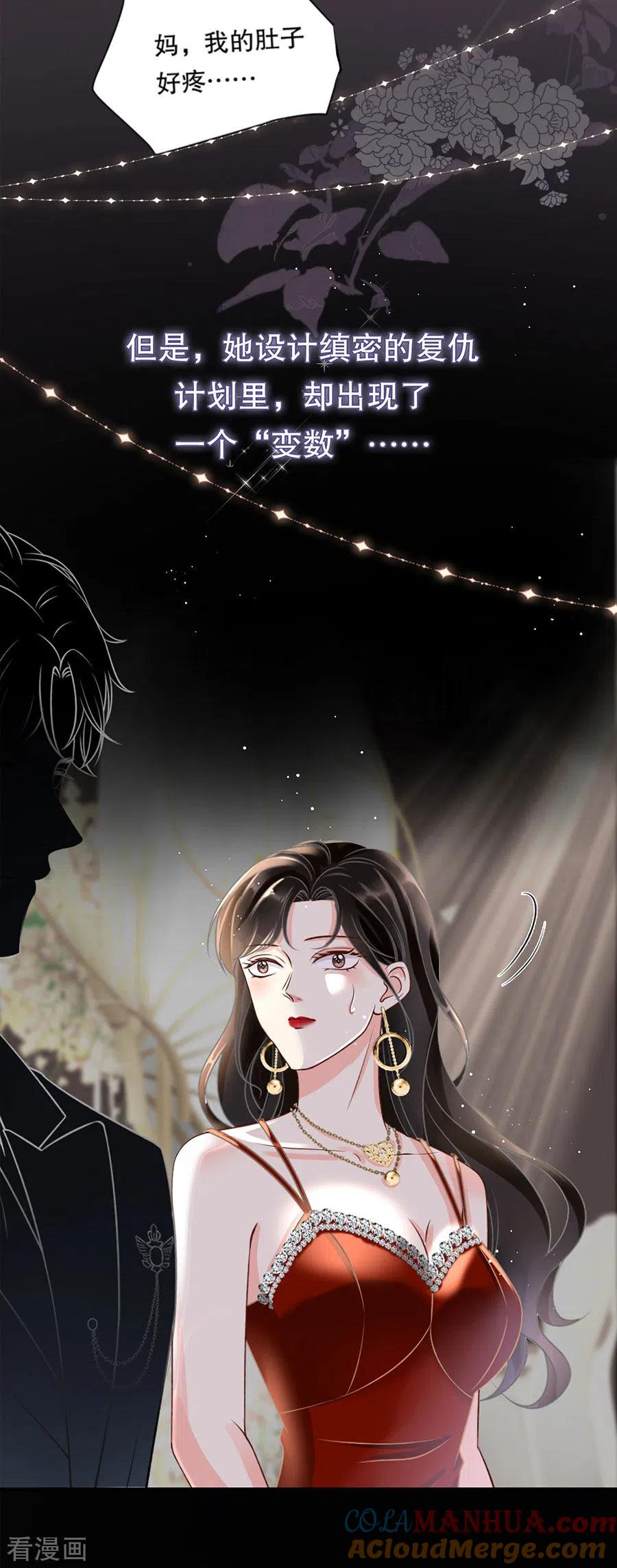 预告-大小姐能有什么坏心眼呢-云端漫画（第7张）