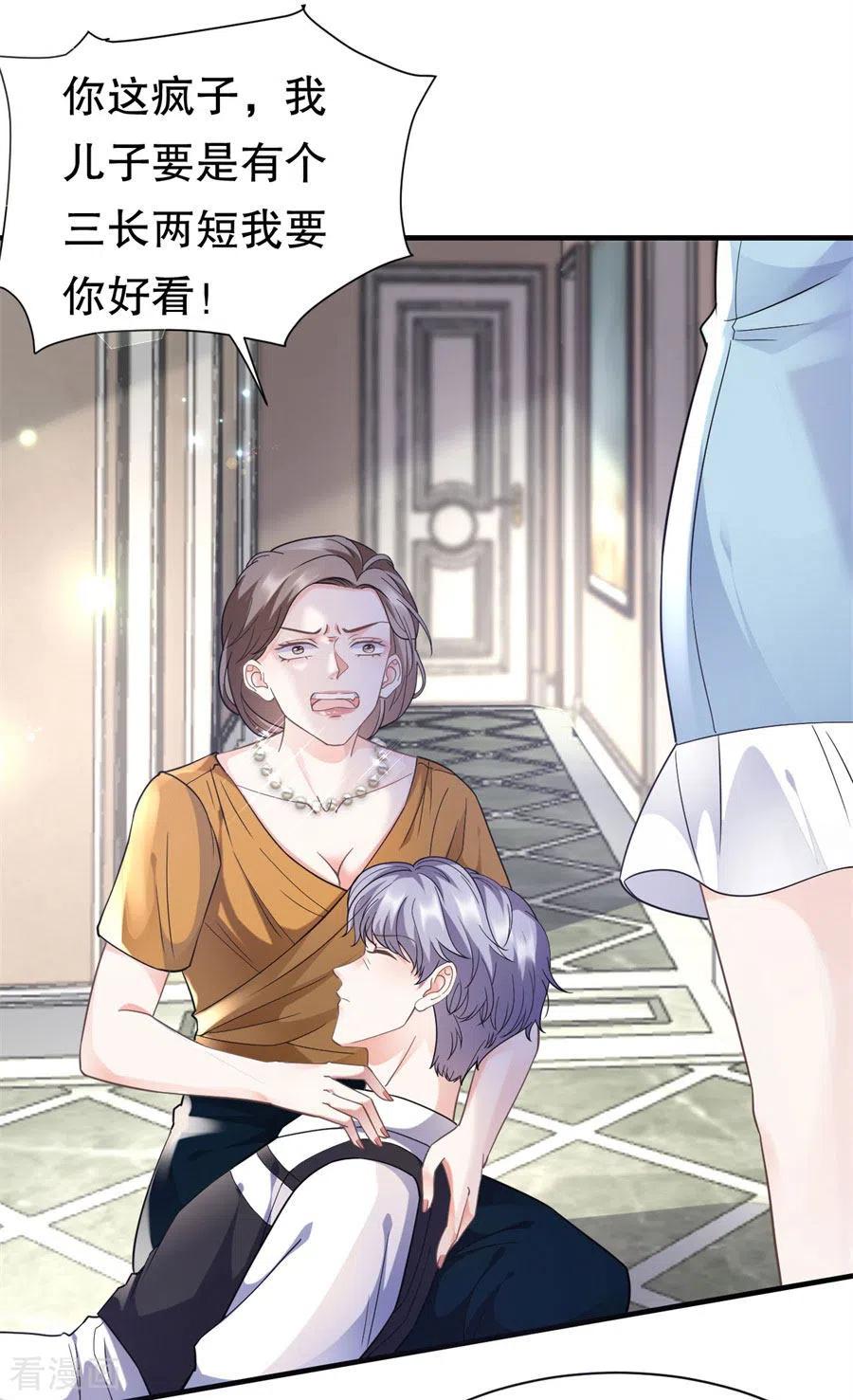 第9话谈判-大小姐能有什么坏心眼呢-云端漫画（第6张）