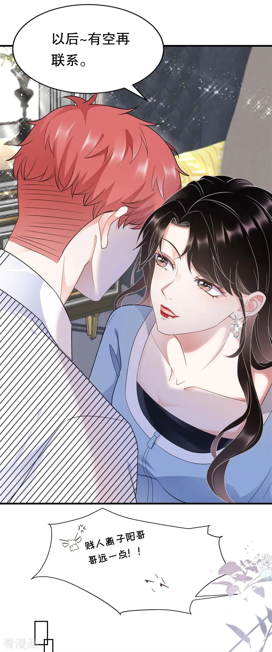 第9话谈判-大小姐能有什么坏心眼呢-云端漫画（第16张）