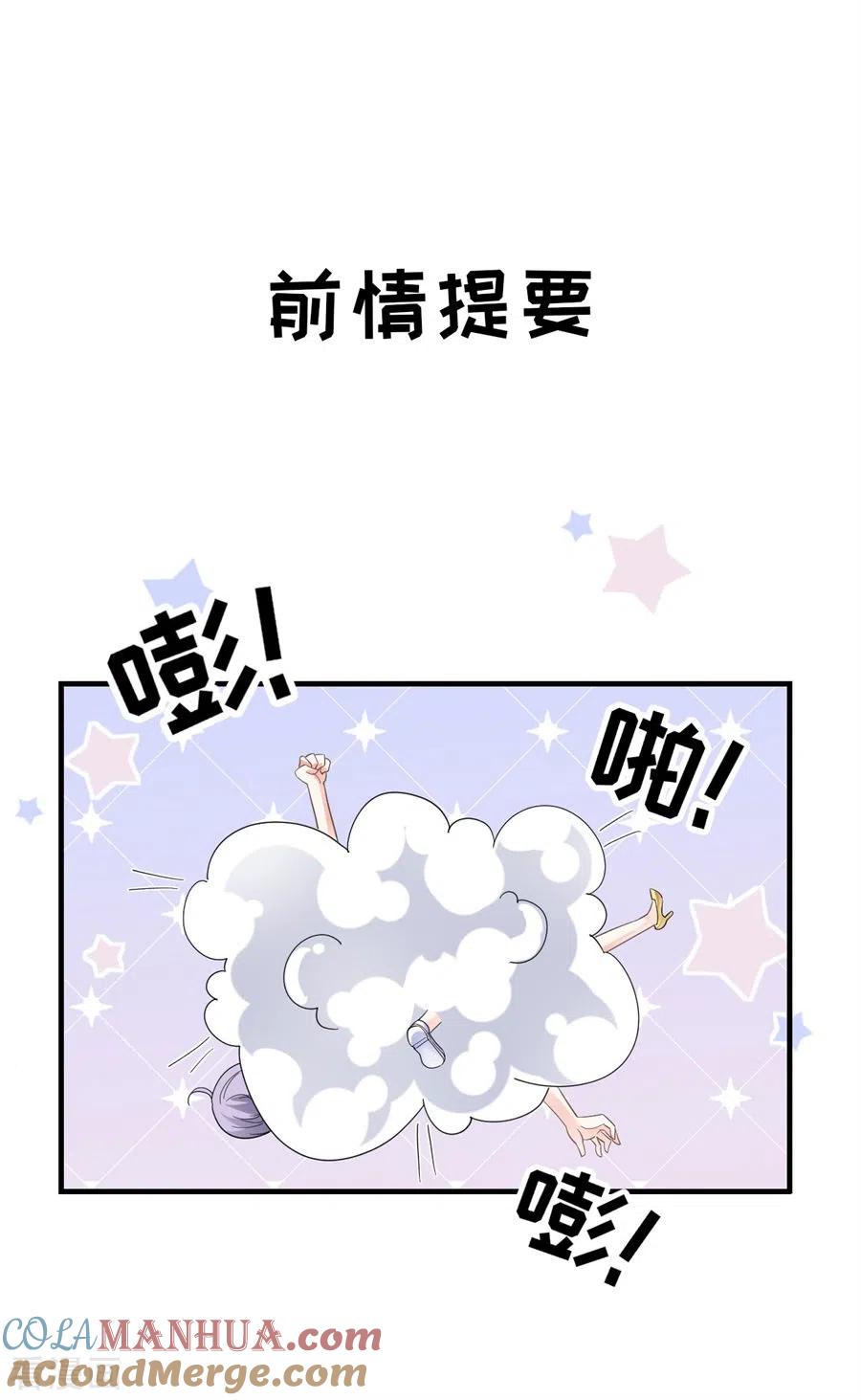 第9话谈判-大小姐能有什么坏心眼呢-云端漫画（第3张）