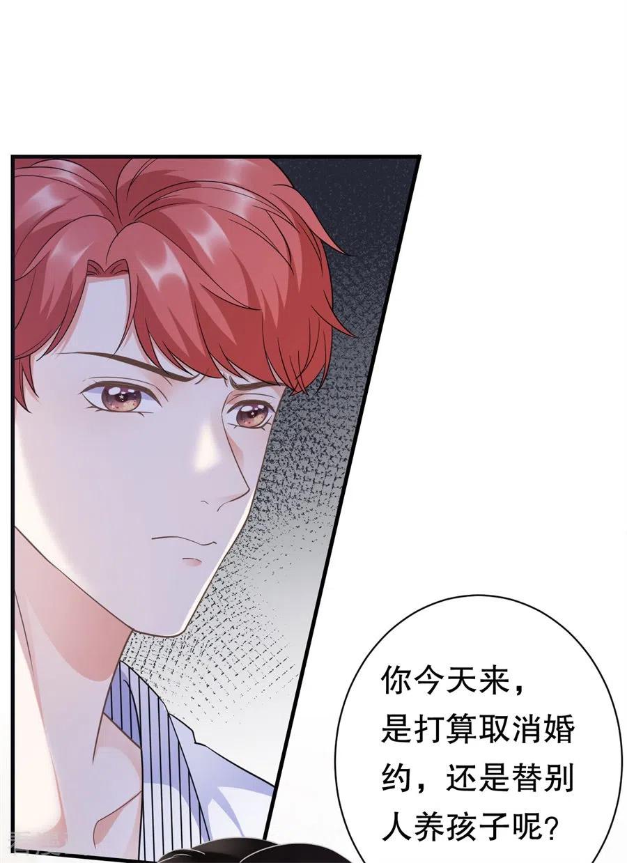 第9话谈判-大小姐能有什么坏心眼呢-云端漫画（第12张）