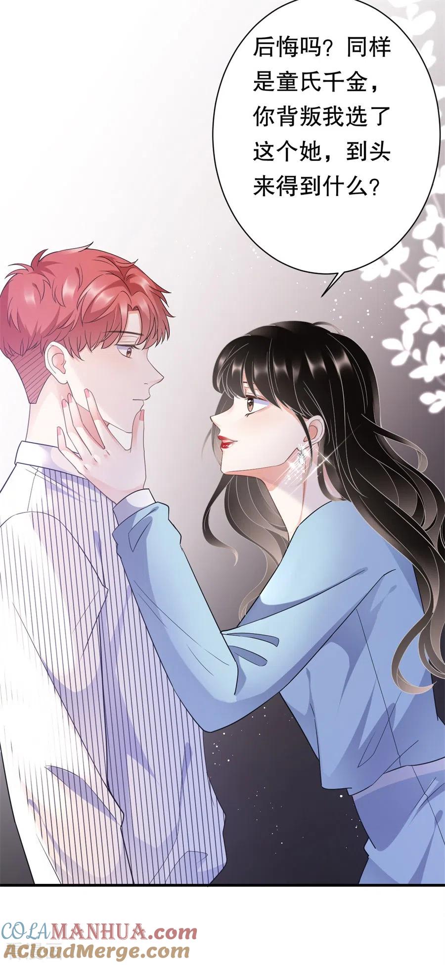 第9话谈判-大小姐能有什么坏心眼呢-云端漫画（第11张）