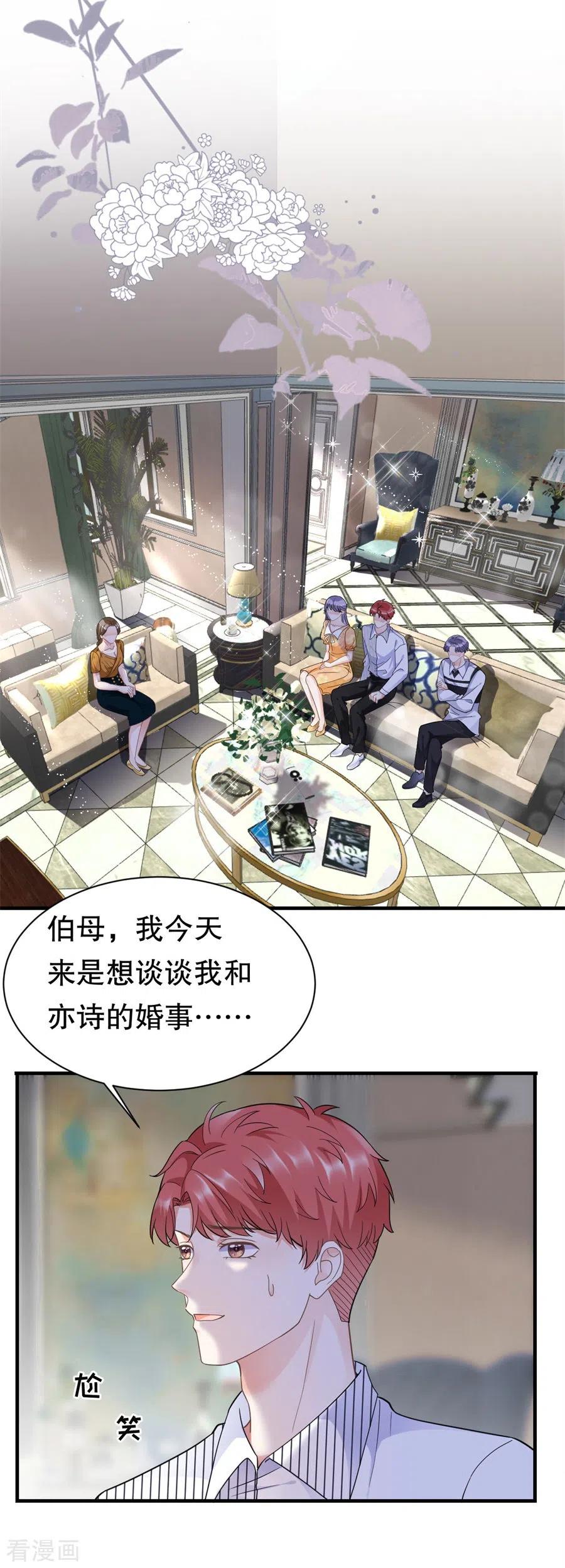 第9话谈判-大小姐能有什么坏心眼呢-云端漫画（第18张）