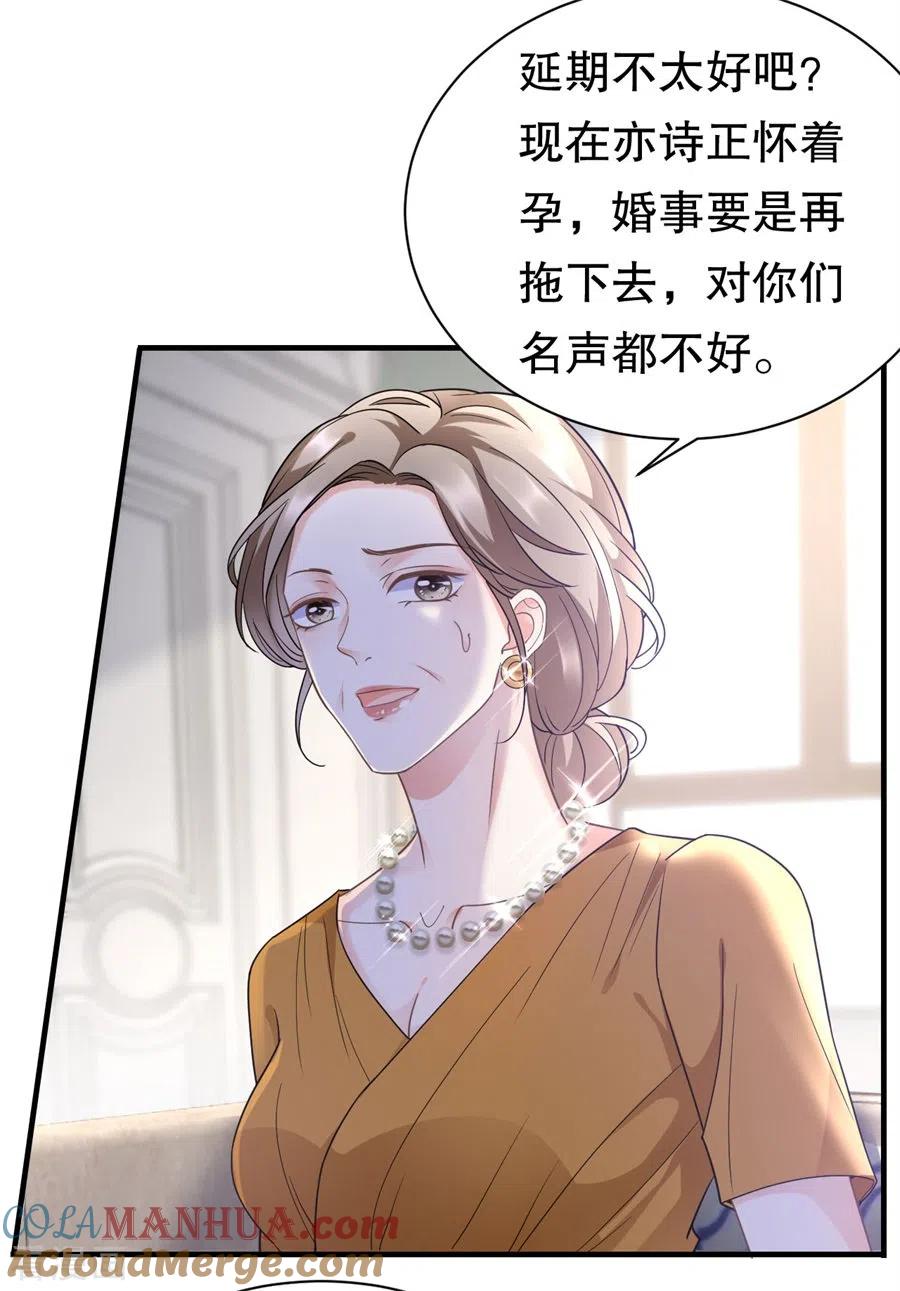 第9话谈判-大小姐能有什么坏心眼呢-云端漫画（第21张）