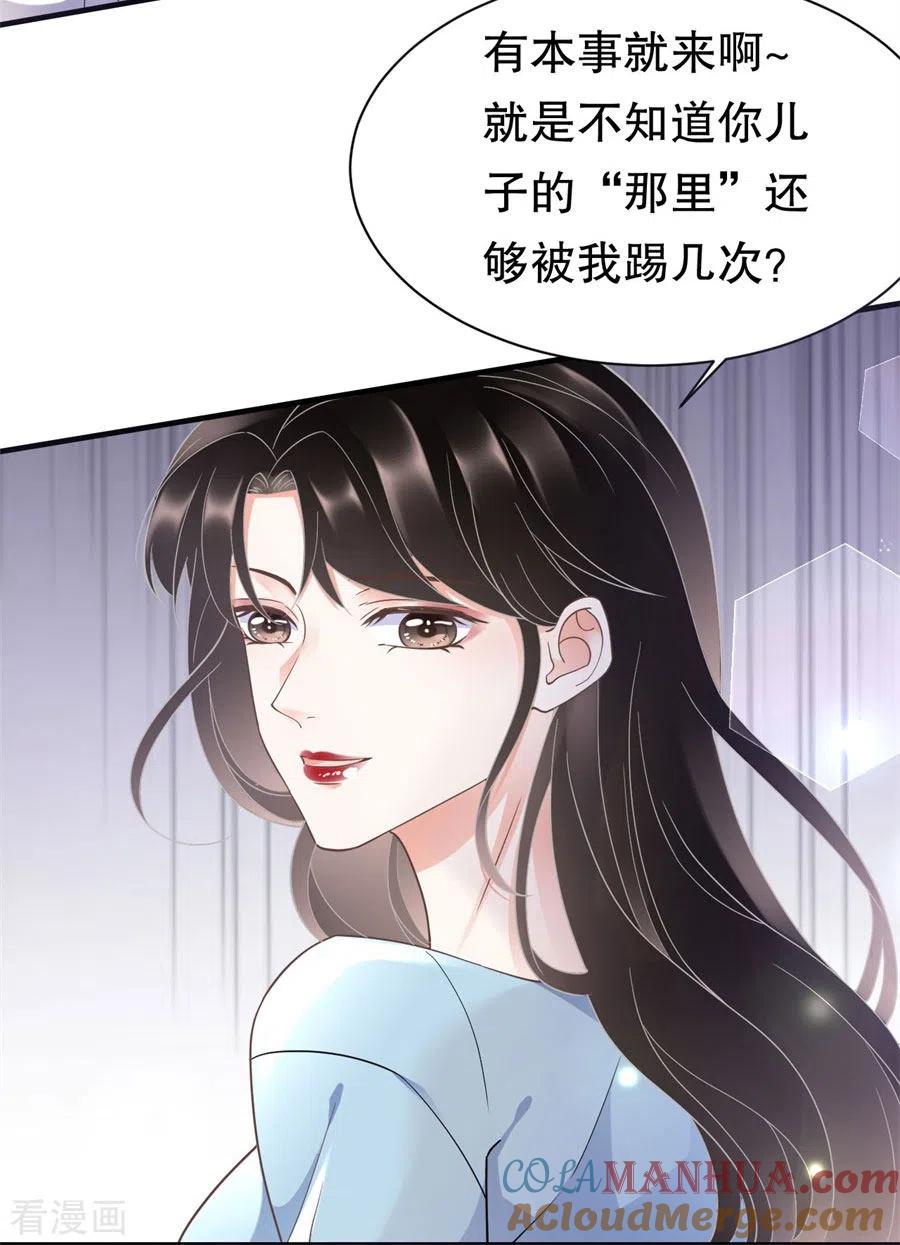 第9话谈判-大小姐能有什么坏心眼呢-云端漫画（第7张）