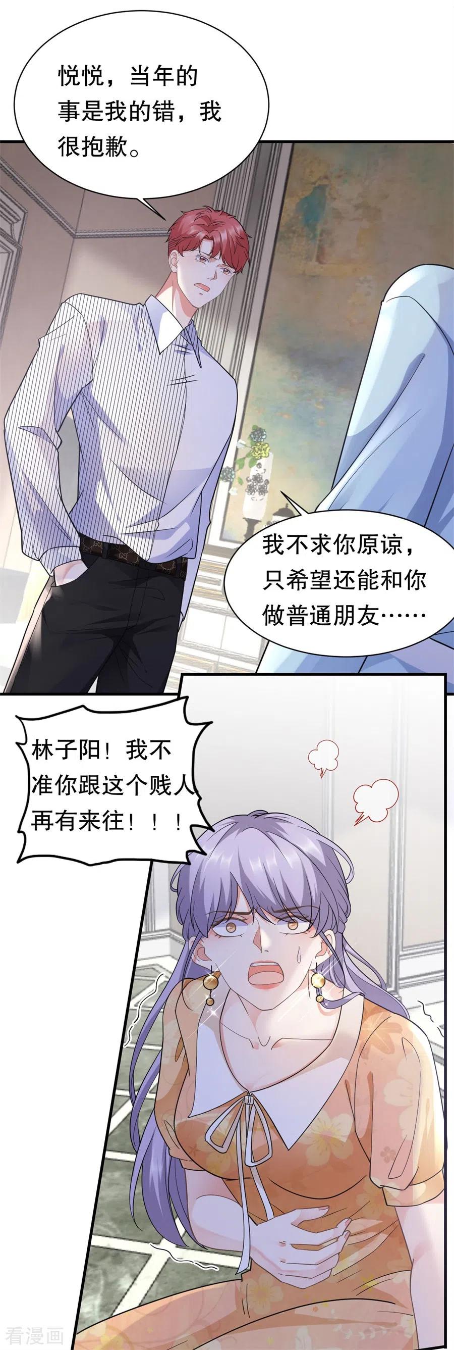 第9话谈判-大小姐能有什么坏心眼呢-云端漫画（第14张）