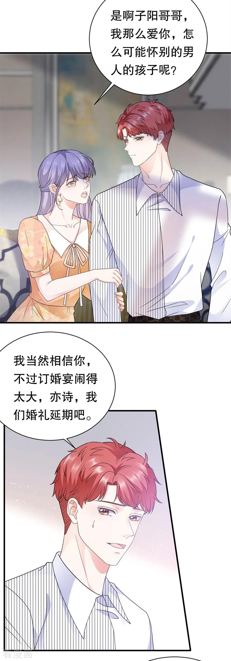 第9话谈判-大小姐能有什么坏心眼呢-云端漫画（第20张）