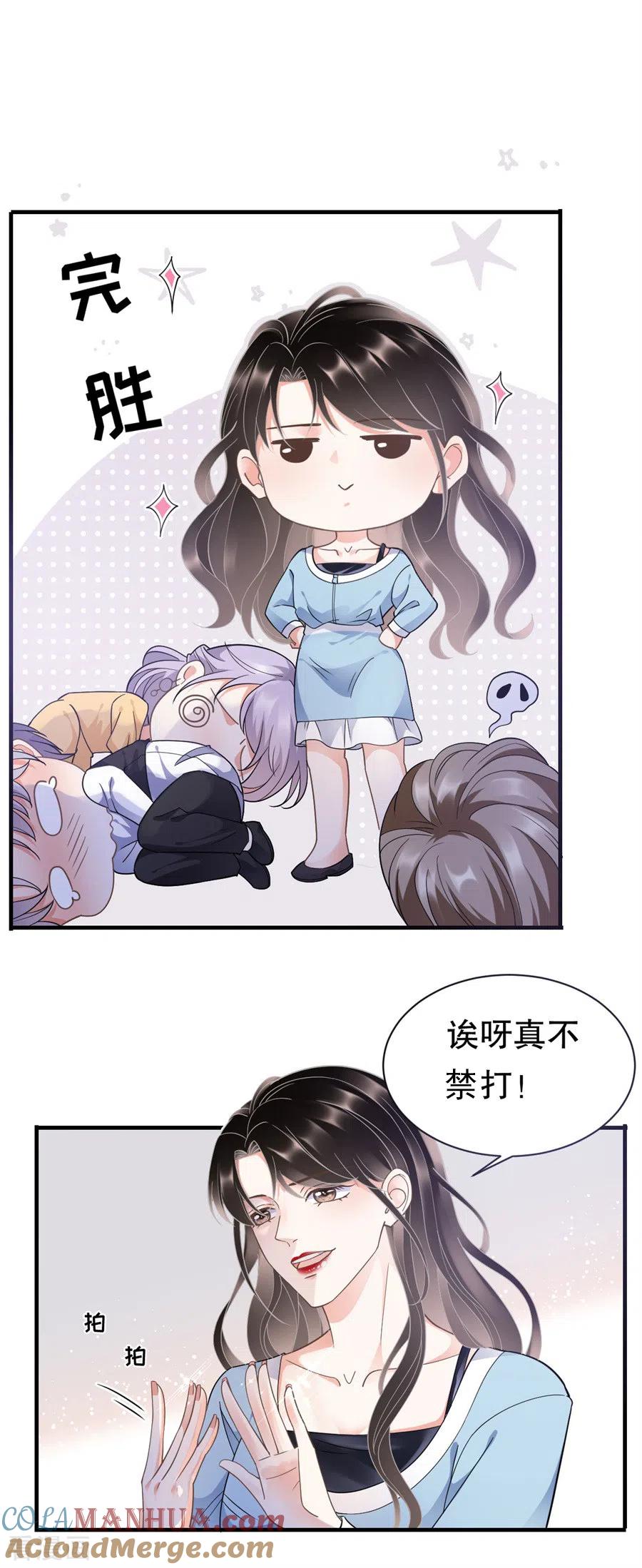 第9话谈判-大小姐能有什么坏心眼呢-云端漫画（第5张）