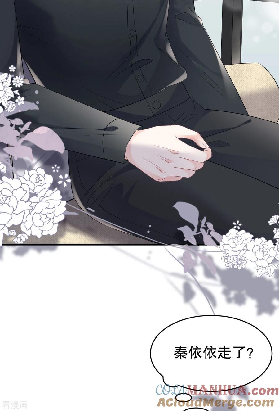 第98话合作愉快-大小姐能有什么坏心眼呢-云端漫画（第6张）