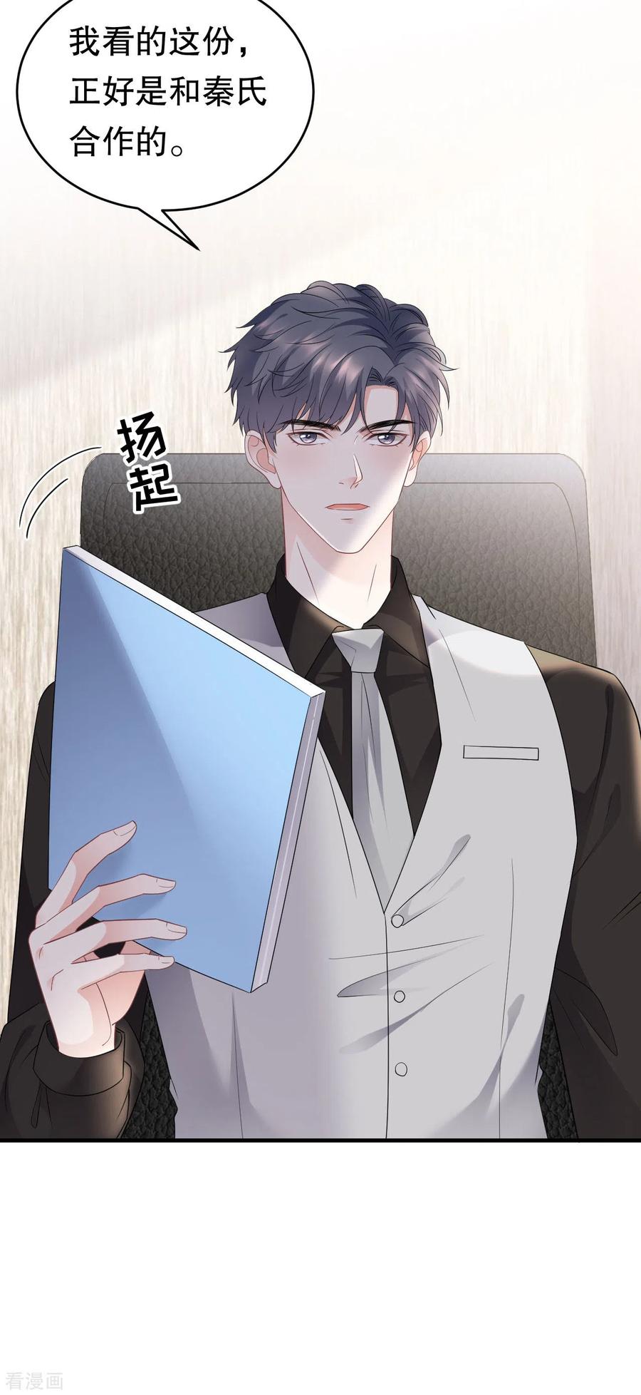 第98话合作愉快-大小姐能有什么坏心眼呢-云端漫画（第15张）