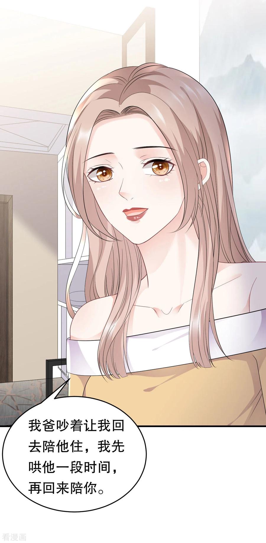 第98话合作愉快-大小姐能有什么坏心眼呢-云端漫画（第3张）
