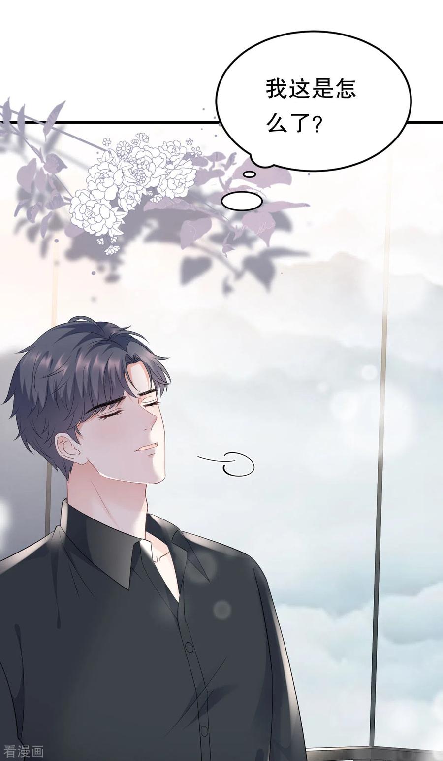 第98话合作愉快-大小姐能有什么坏心眼呢-云端漫画（第5张）