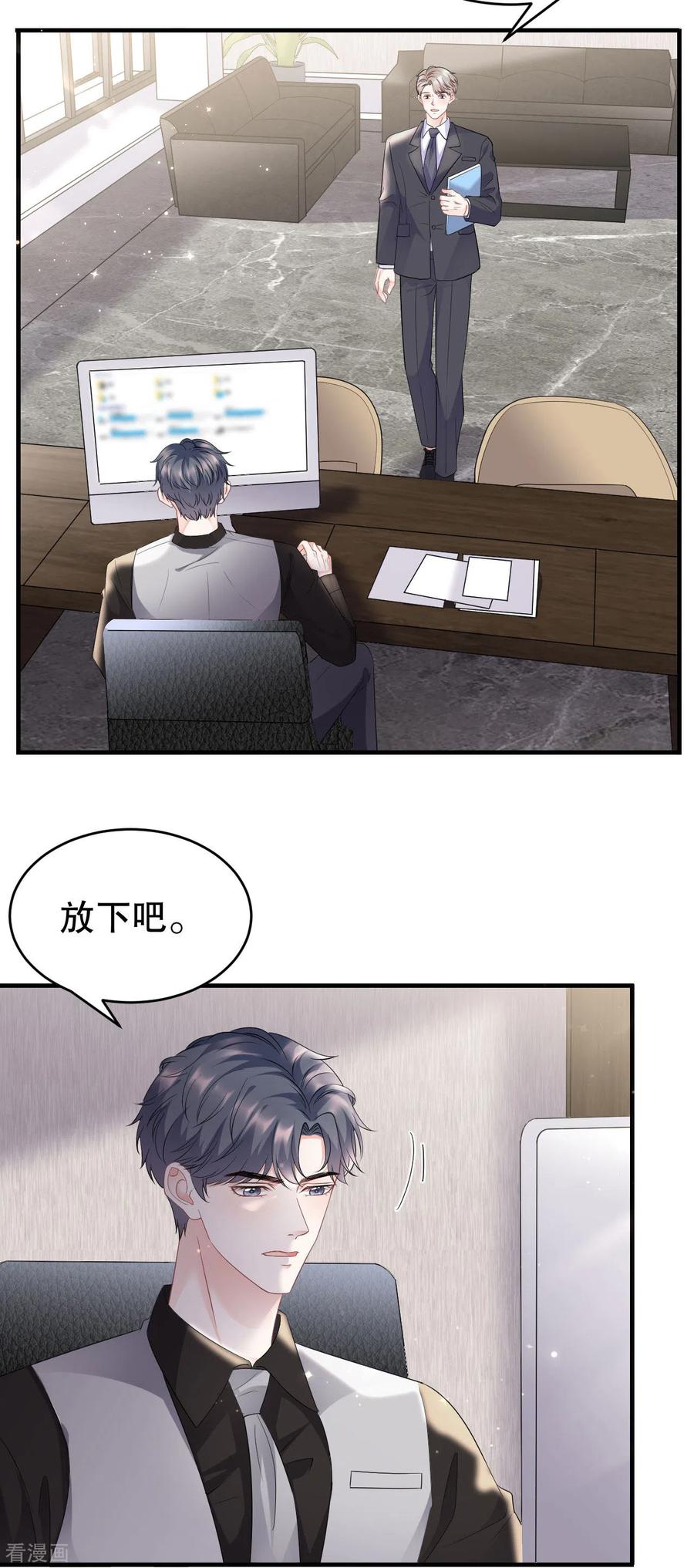 第98话合作愉快-大小姐能有什么坏心眼呢-云端漫画（第11张）