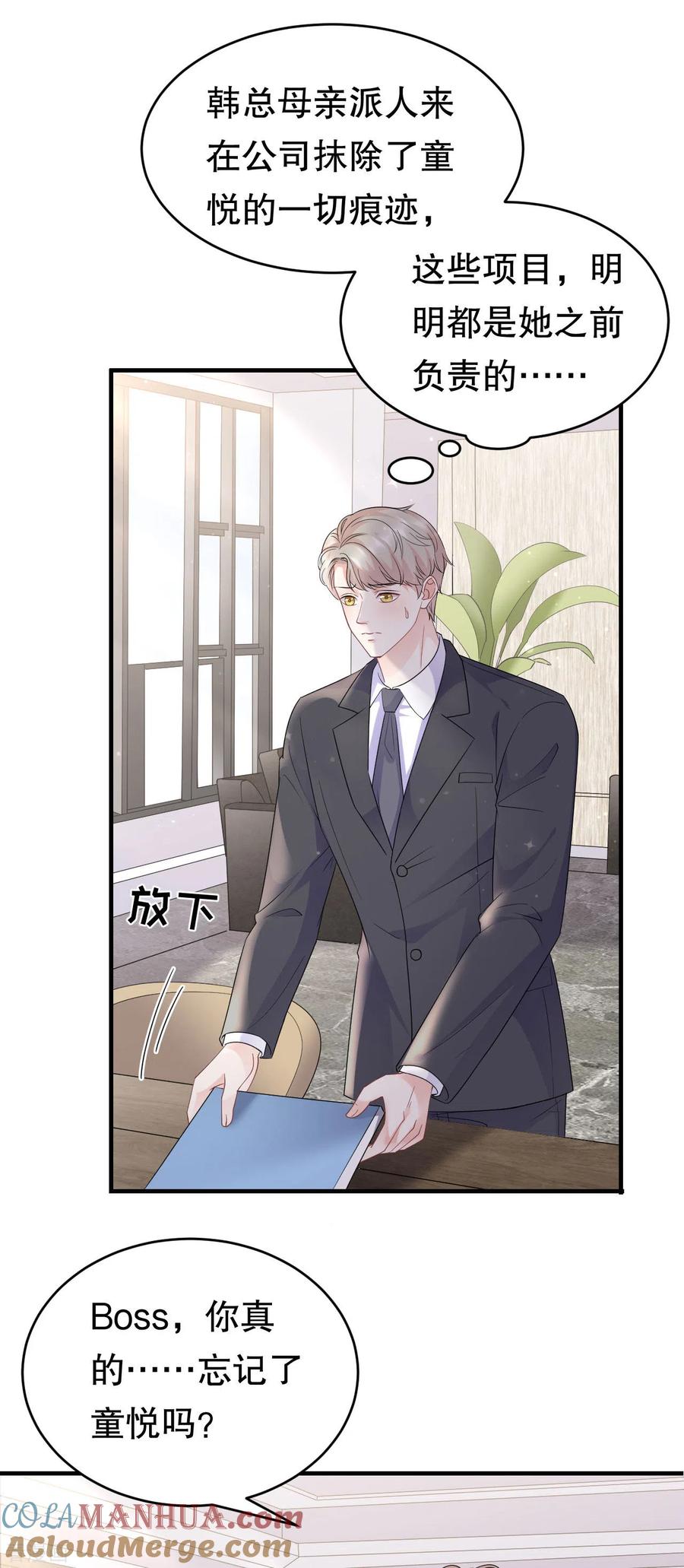 第98话合作愉快-大小姐能有什么坏心眼呢-云端漫画（第12张）