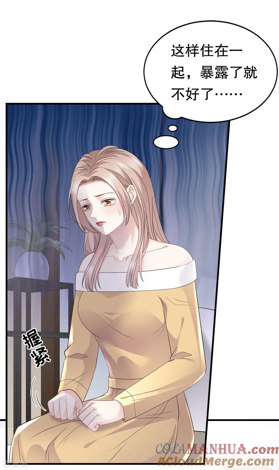 第98话合作愉快-大小姐能有什么坏心眼呢-云端漫画（第2张）