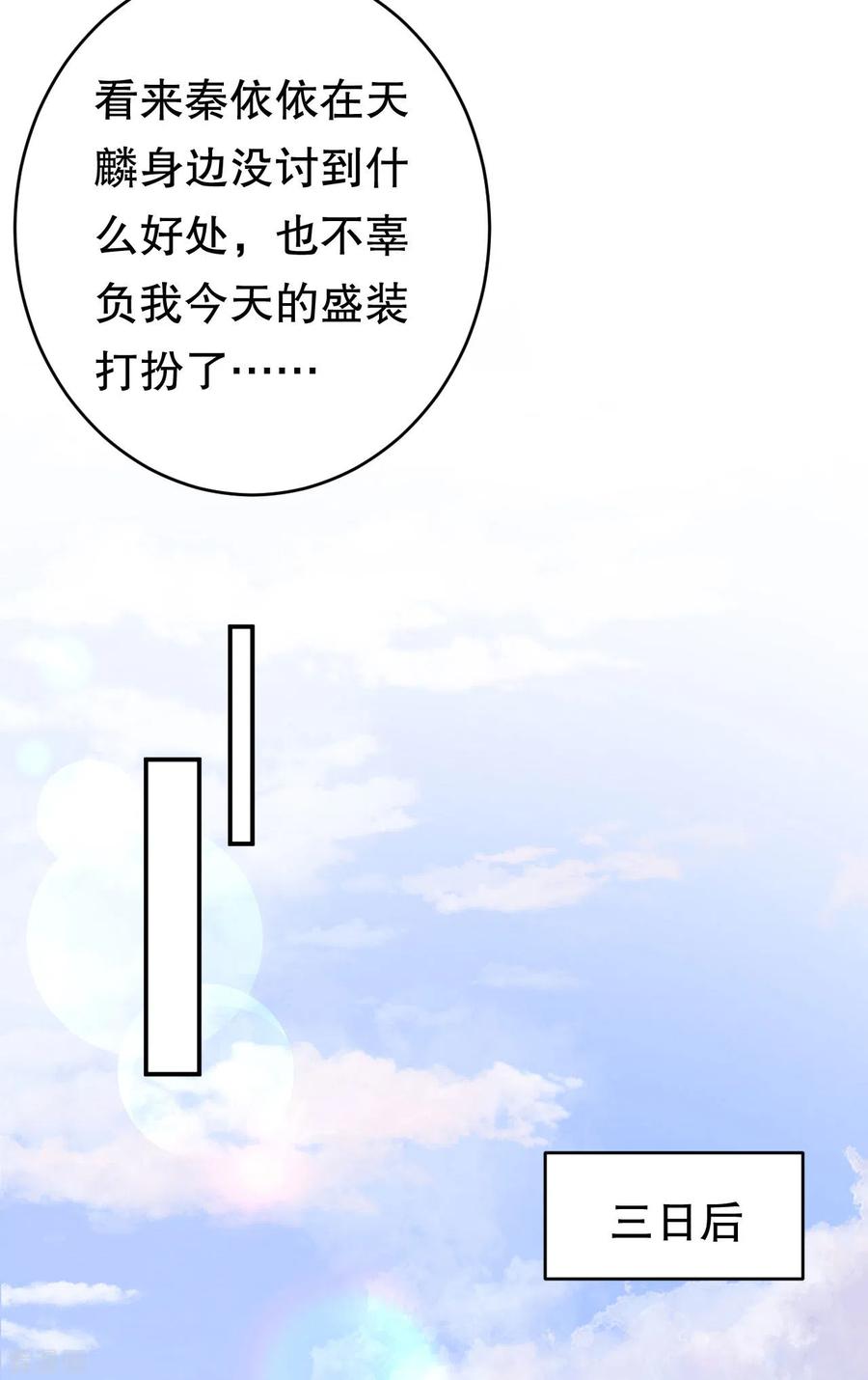 第98话合作愉快-大小姐能有什么坏心眼呢-云端漫画（第9张）