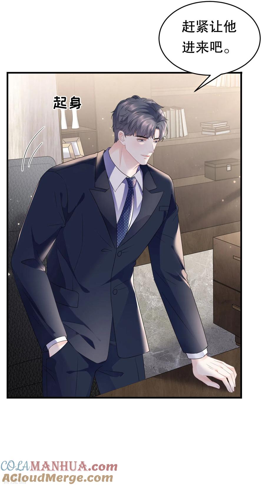 第99话口嫌体正直-大小姐能有什么坏心眼呢-云端漫画（第5张）