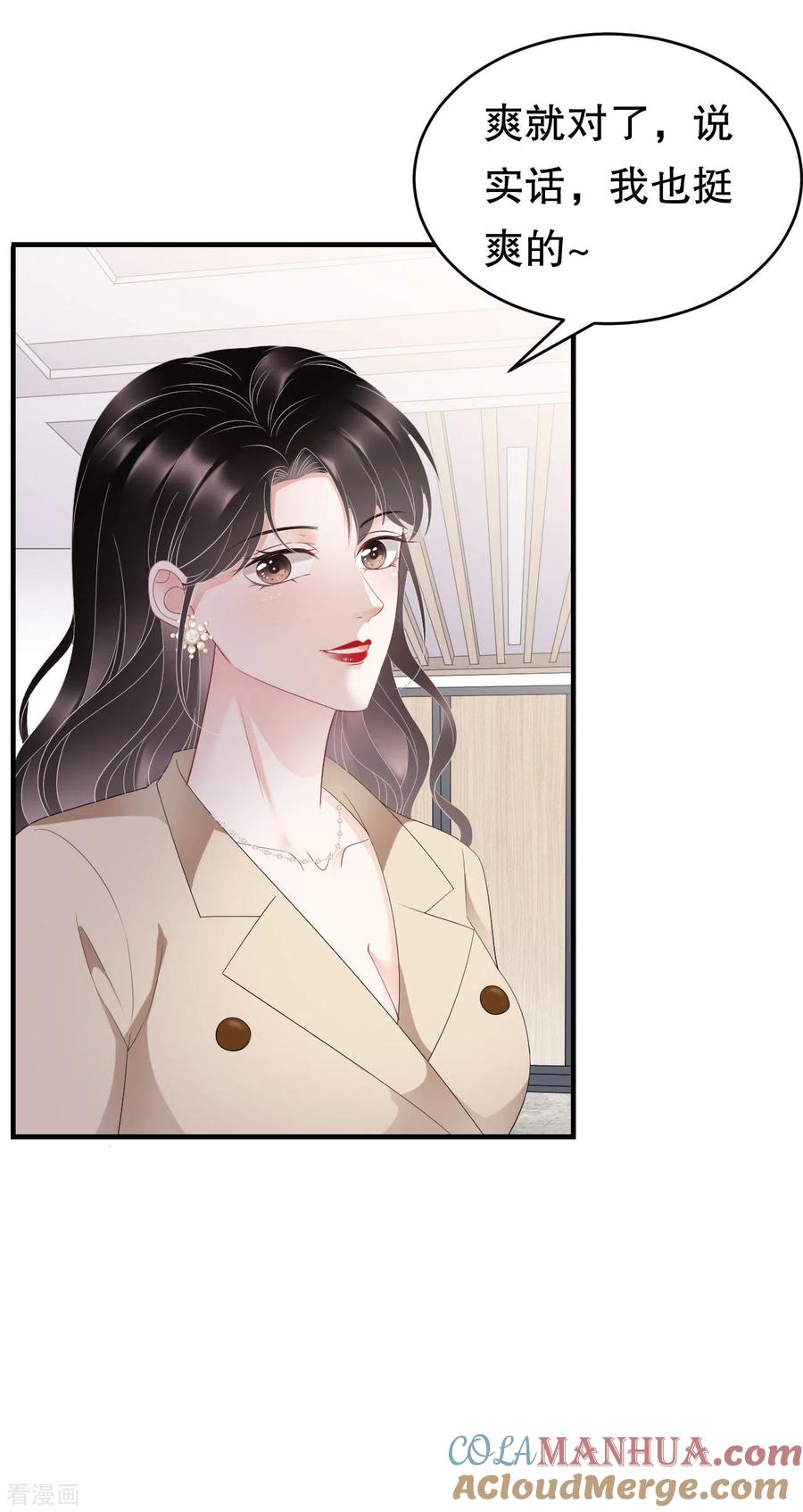 第99话口嫌体正直-大小姐能有什么坏心眼呢-云端漫画（第17张）
