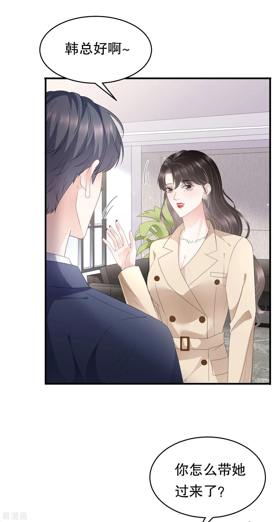 第99话口嫌体正直-大小姐能有什么坏心眼呢-云端漫画（第8张）