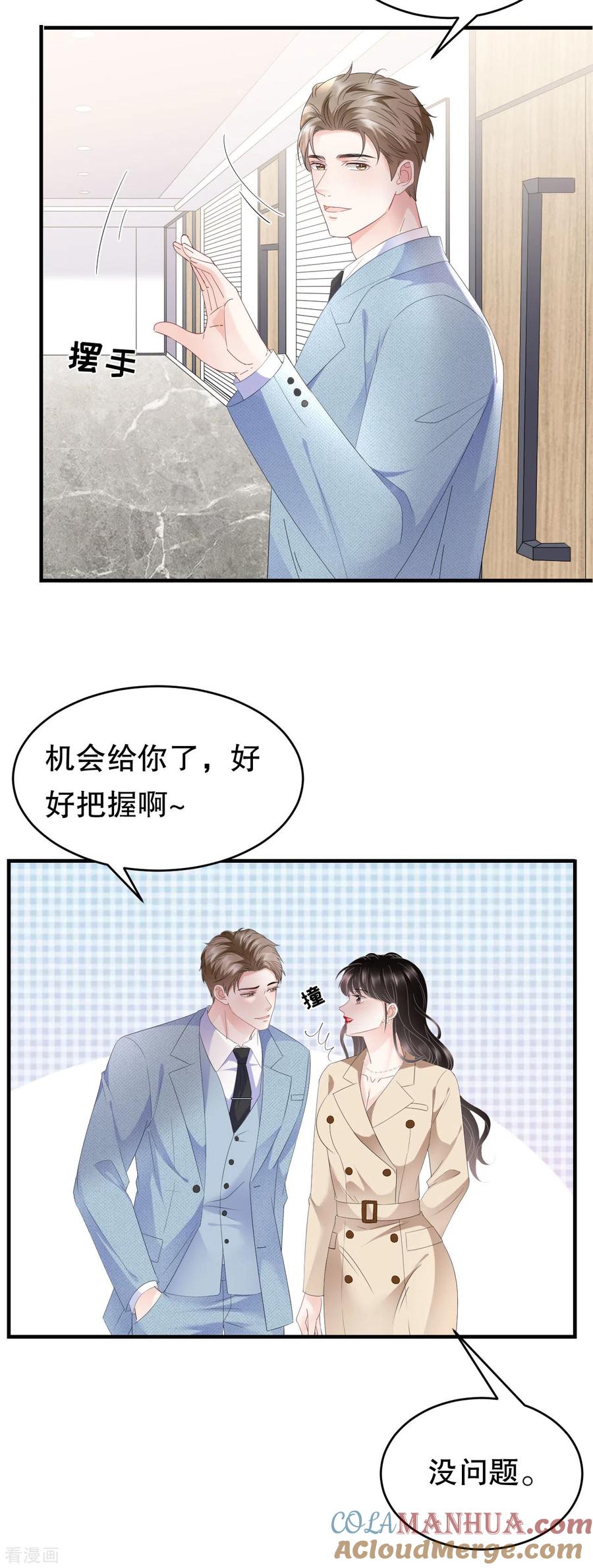 第99话口嫌体正直-大小姐能有什么坏心眼呢-云端漫画（第19张）