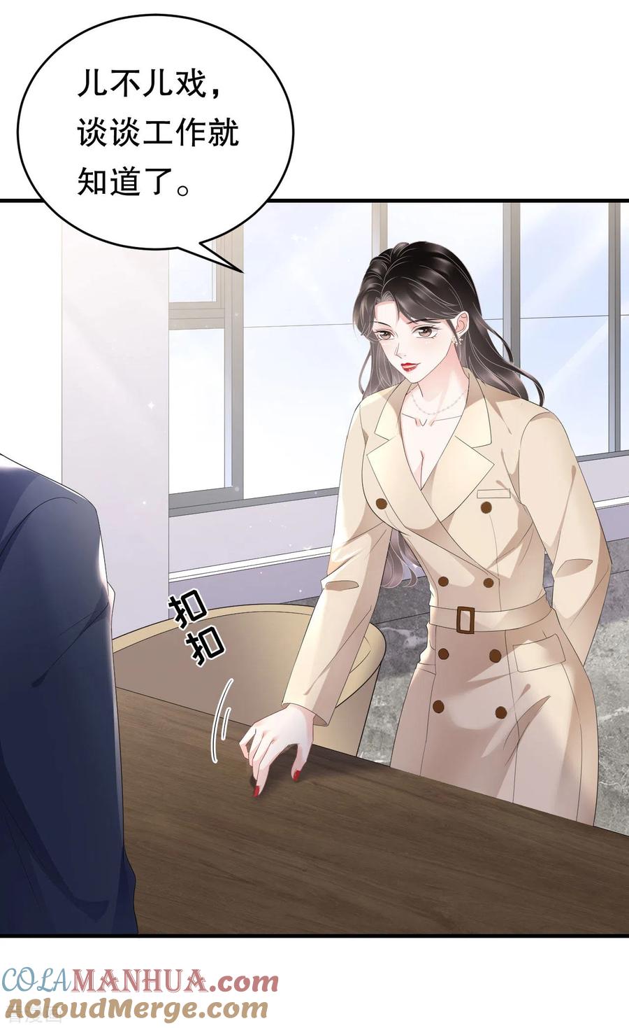 第99话口嫌体正直-大小姐能有什么坏心眼呢-云端漫画（第11张）