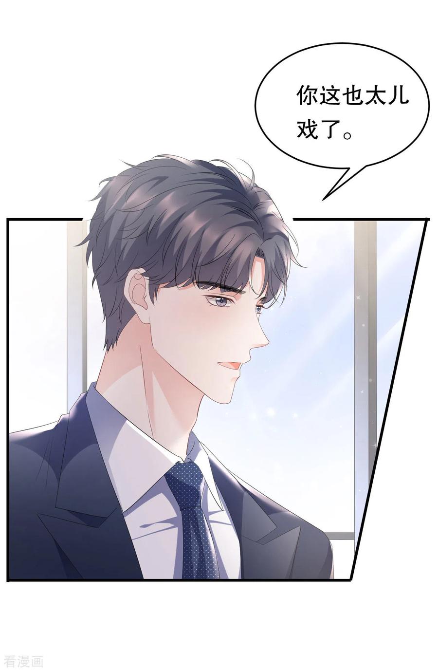 第99话口嫌体正直-大小姐能有什么坏心眼呢-云端漫画（第10张）