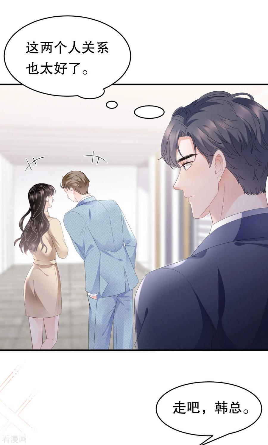 第99话口嫌体正直-大小姐能有什么坏心眼呢-云端漫画（第20张）