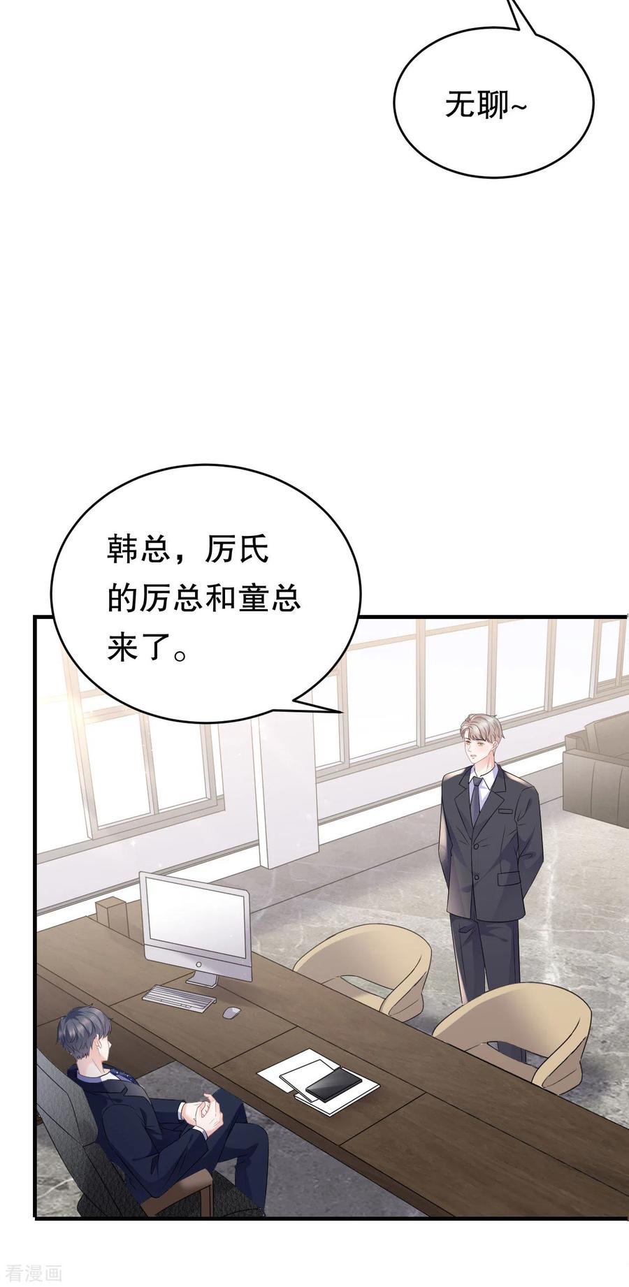 第99话口嫌体正直-大小姐能有什么坏心眼呢-云端漫画（第4张）