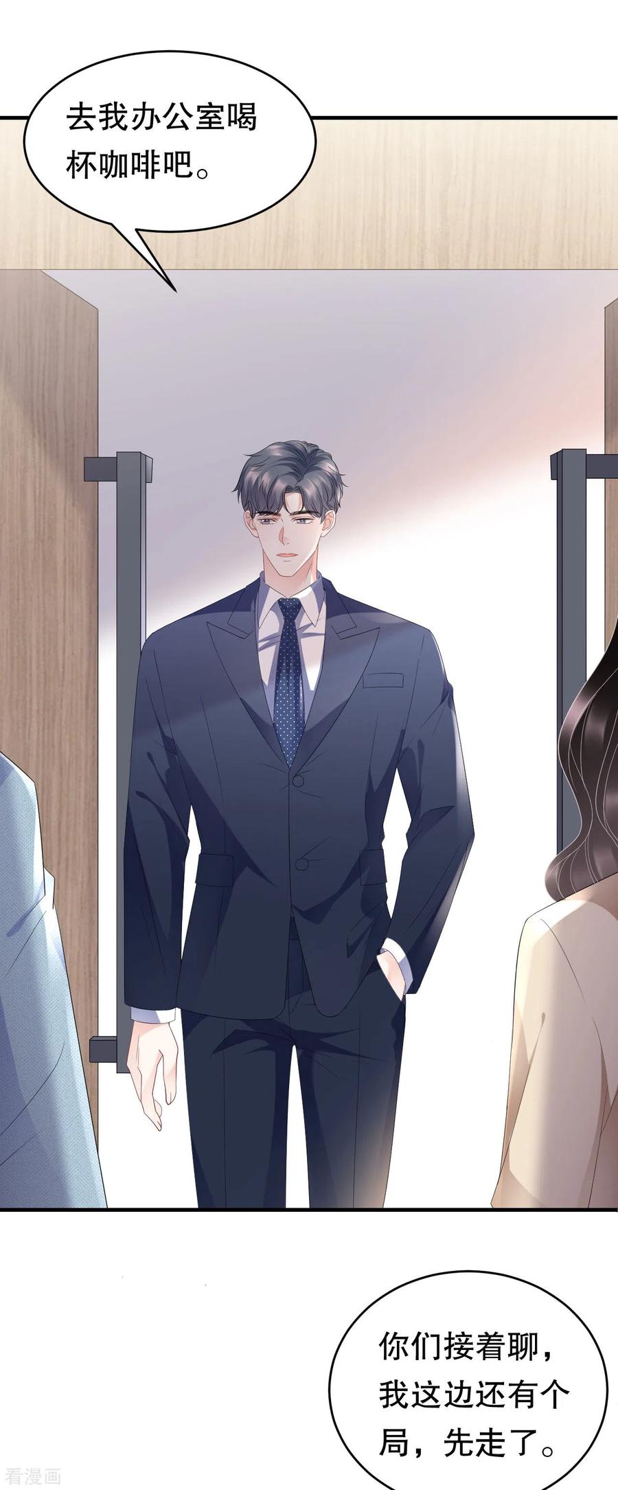 第99话口嫌体正直-大小姐能有什么坏心眼呢-云端漫画（第18张）