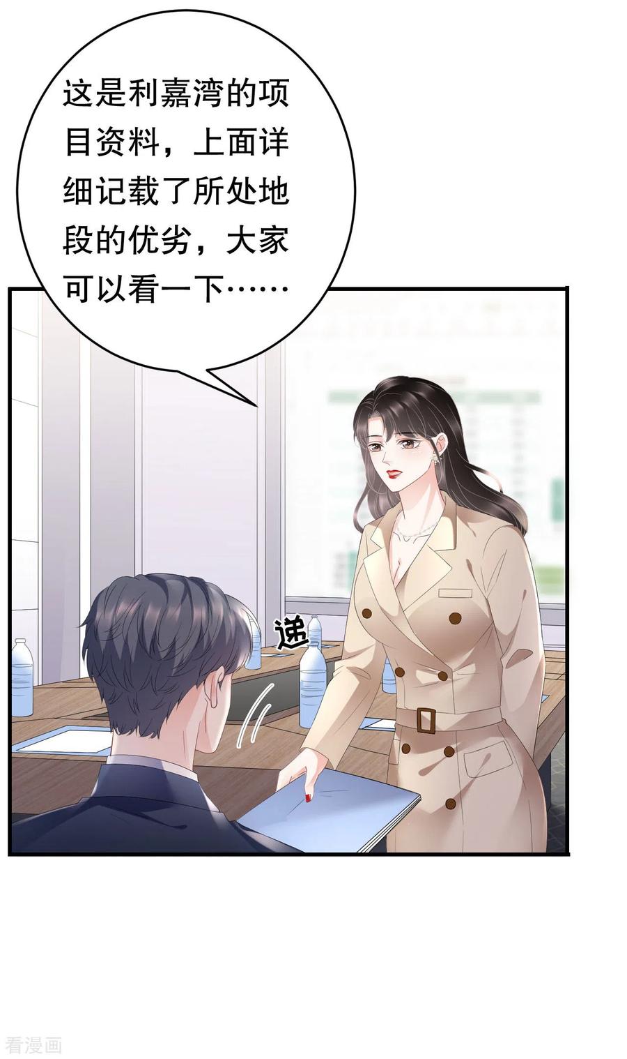 第99话口嫌体正直-大小姐能有什么坏心眼呢-云端漫画（第14张）