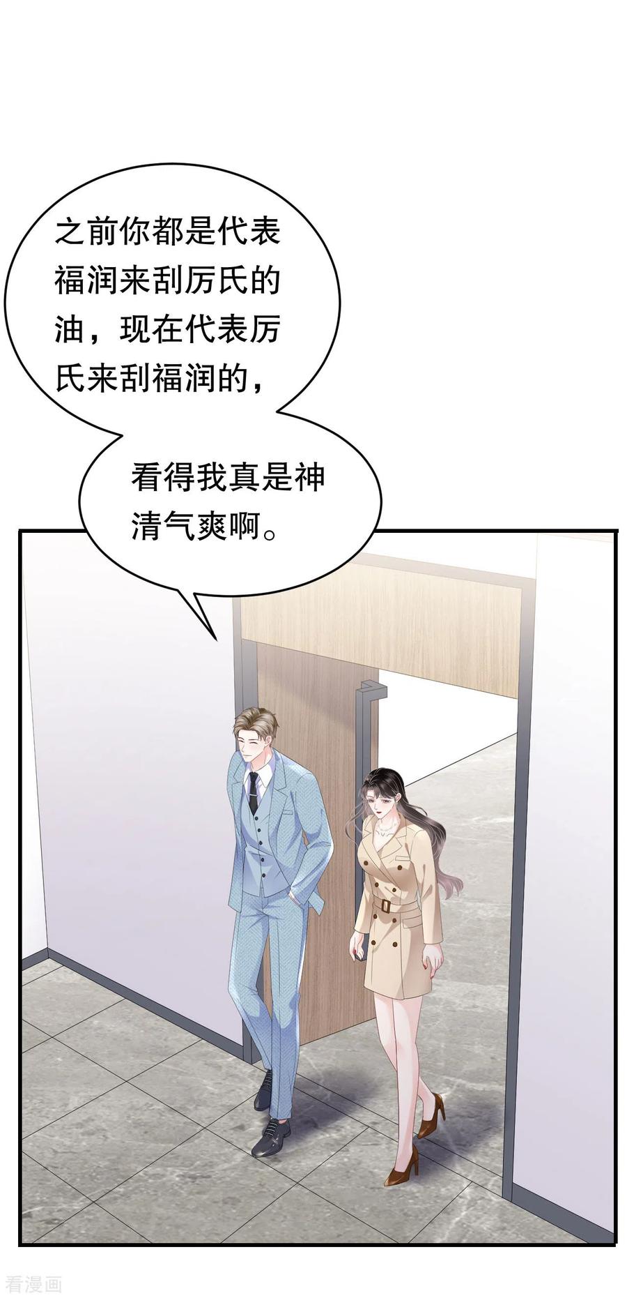 第99话口嫌体正直-大小姐能有什么坏心眼呢-云端漫画（第16张）