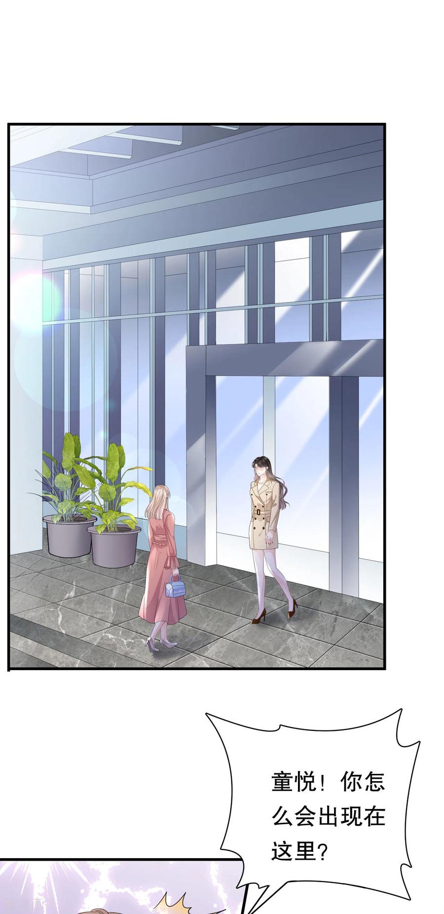 第100话试探-大小姐能有什么坏心眼呢-云端漫画（第8张）